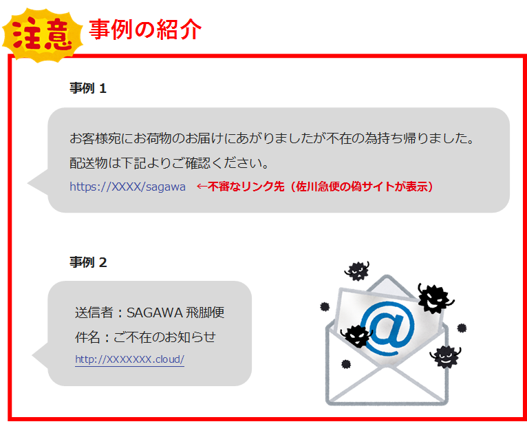 事例の紹介