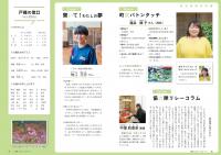 P20-21 みんなのひろば