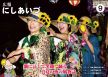 平成27年9月号