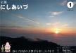 平成24年1月号