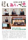 お知らせ版1月15日号 表紙