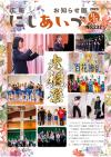 No.232令和5年11月15日号全ページ