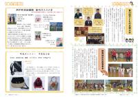 令和7年2月号