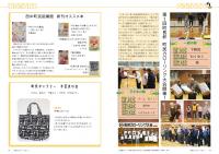 令和7年3月号
