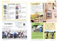 令和7年8月号