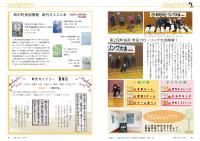 令和8年3月号