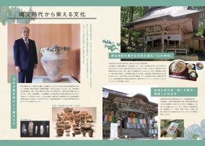 P.1-2_縄文時代から栄える文化