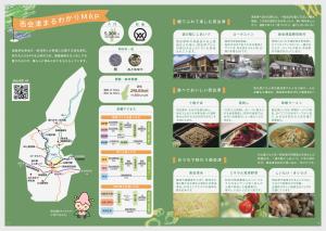 P.11-12_西会津まるわかりMAP