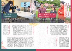 P.13-14_暮らしを守り、明日を彩るまちづくり／健康で生涯いきいきと暮らせる多様性のまちづくり