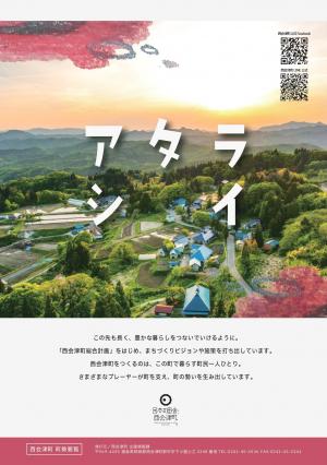 表紙（アタラシイ）