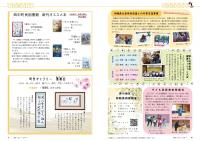 令和8年4月号