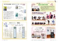 令和8年5月号