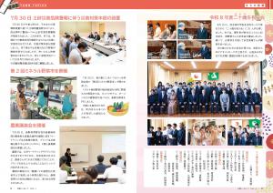 P8-11 まちの話題