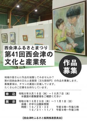 R8文化祭部門チラシ(表)