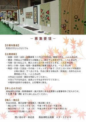 R8文化祭部門チラシ(裏)